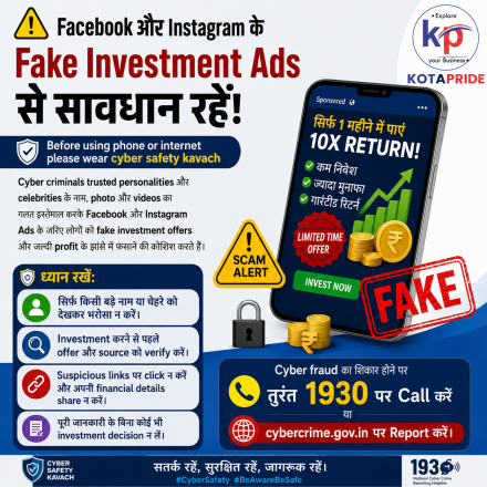 Cyber Safety Tips 2026